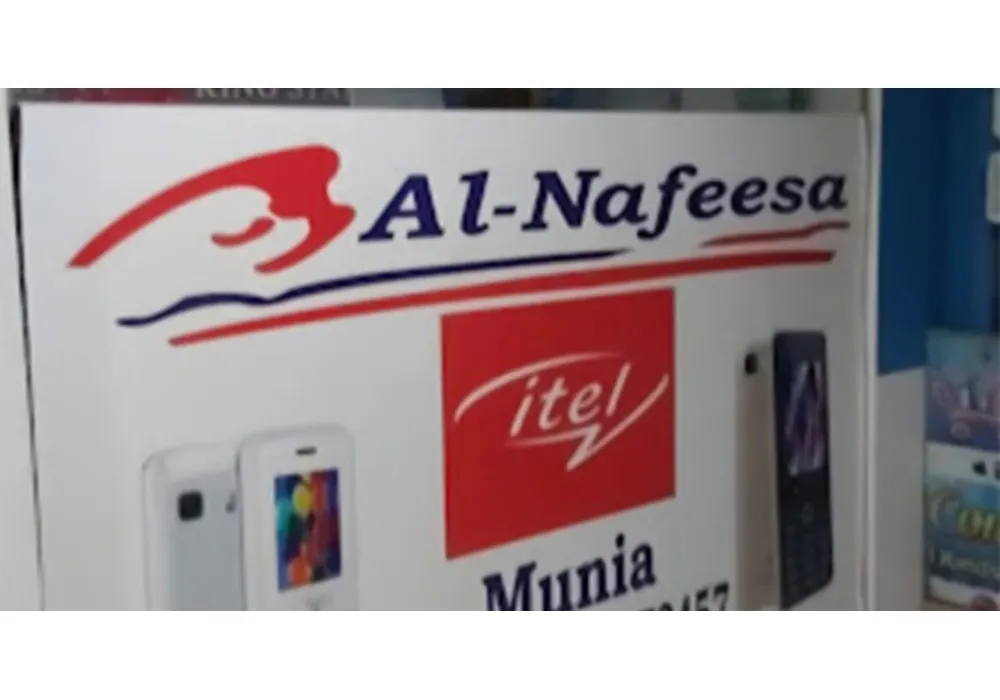 Al Nafeesa Electronics