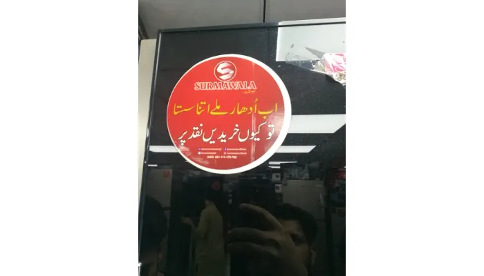 SURMAWALA MALIR MEGA FACTORY OUTLET